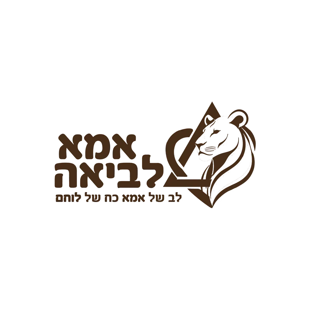 אמא לביאה לוגו