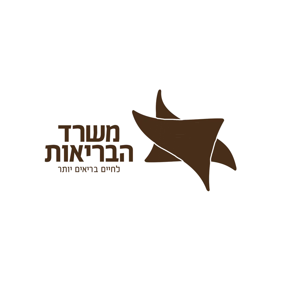 משרד הבריאות לוגו